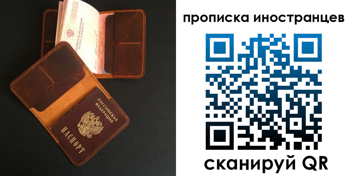 прописка 2025 в Чехове