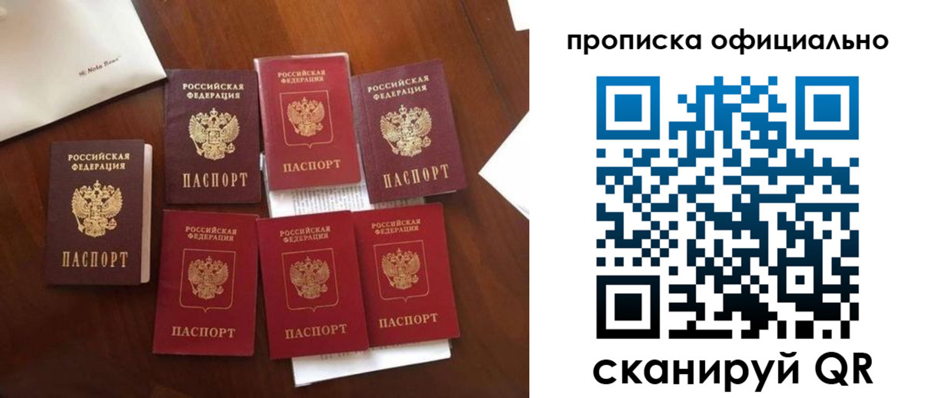 прописка законно в Чехове