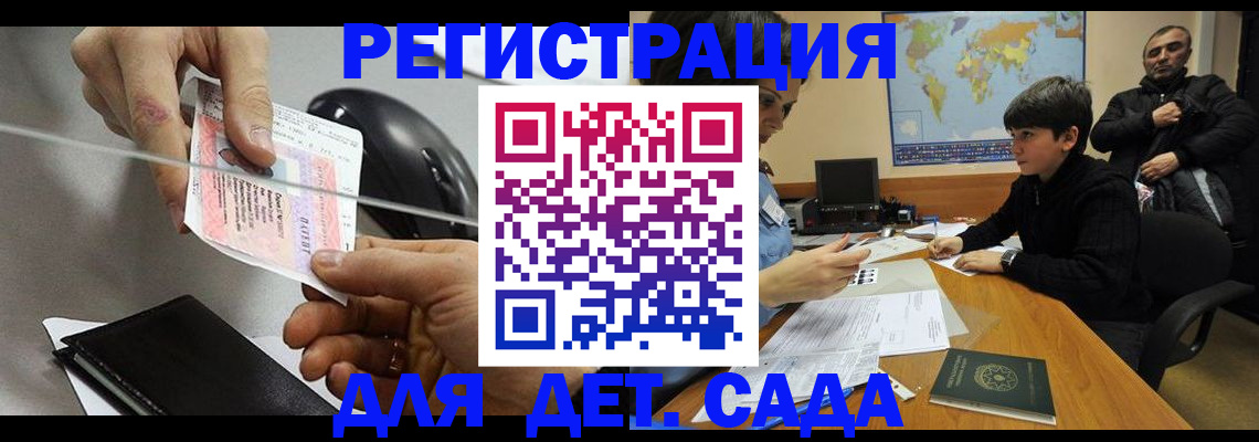 прописка в квартире в Чехове