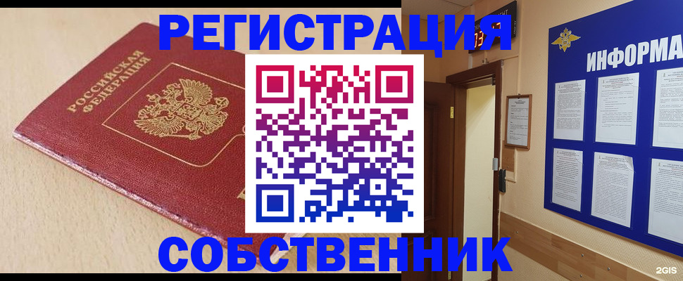 временная регистрация недорого в Чехове