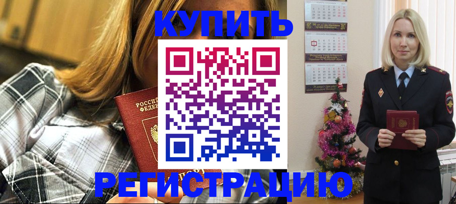 временная регистрация законно в Чехове