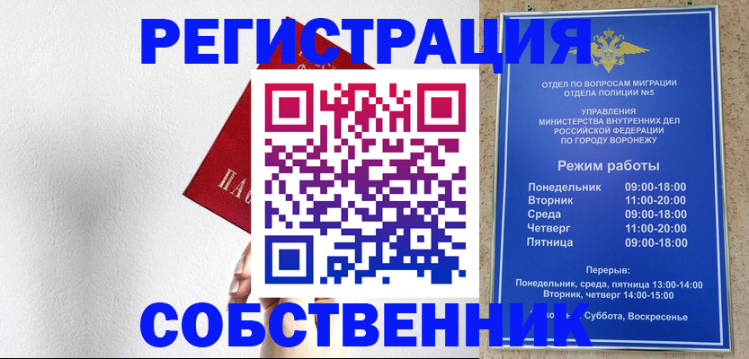 временная регистрация в квартире в Чехове