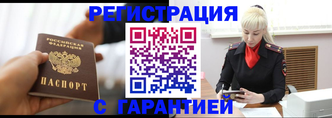 регистрация в Чехове