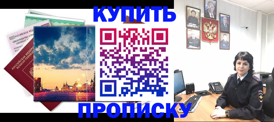 где прописаться в Чехове