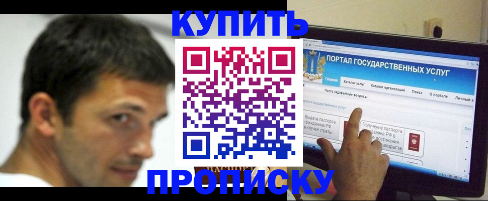 временная регистрация в Чехове
