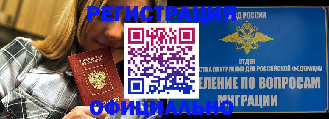 где прописаться в Чехове