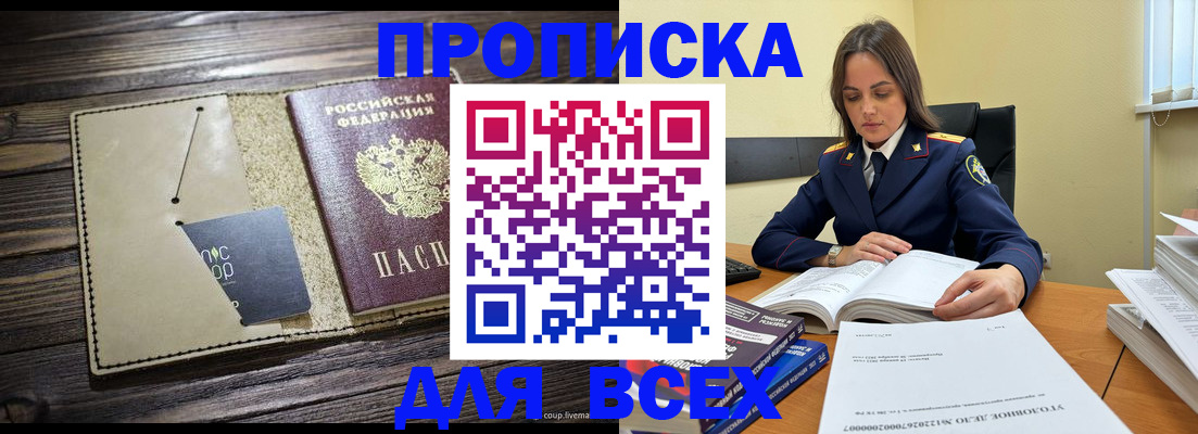 временная регистрация законно в Чехове