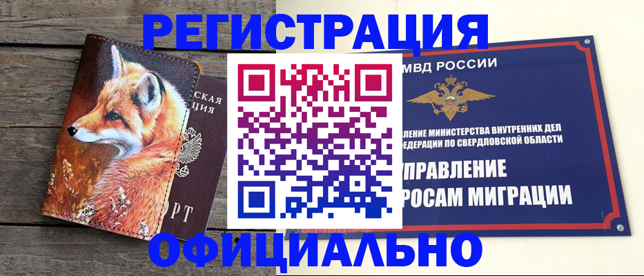 временная регистрация 2025 в Чехове