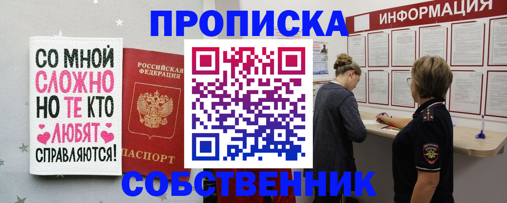 временная регистрация для всех в Чехове